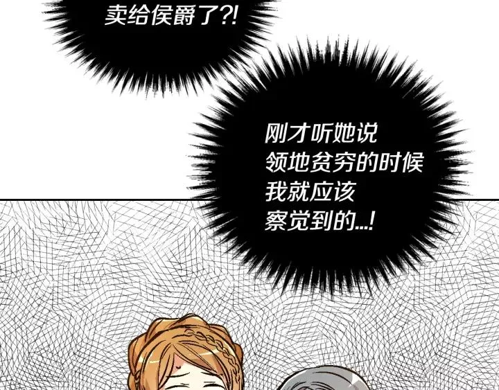 第17话 对红发过敏 第114页
