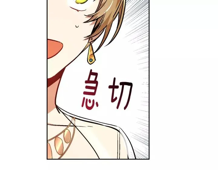 第17话 对红发过敏 第117页