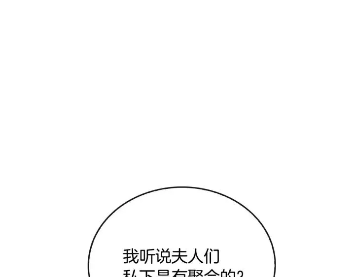 第17话 对红发过敏 第118页