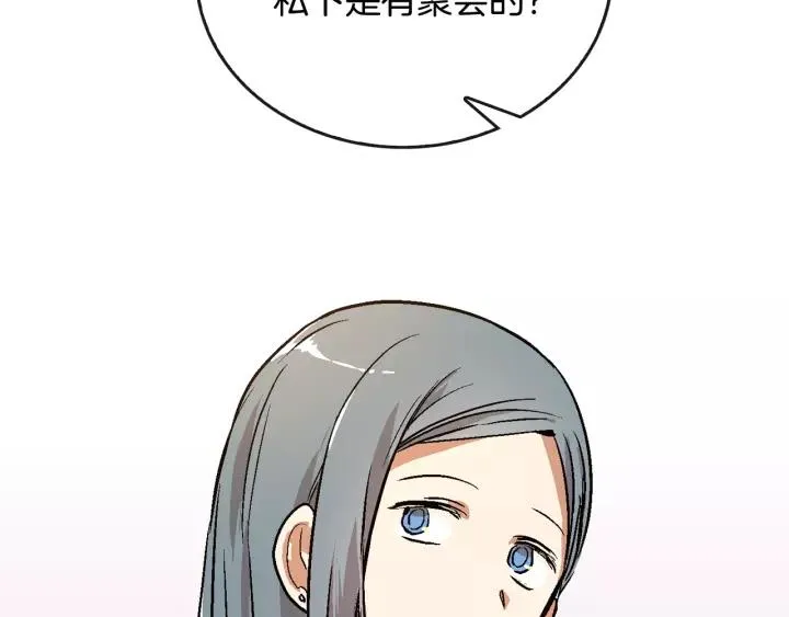 第17话 对红发过敏 第119页