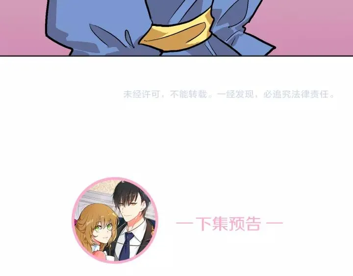 第17话 对红发过敏 第121页