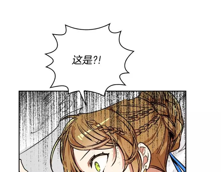 第17话 对红发过敏 第122页