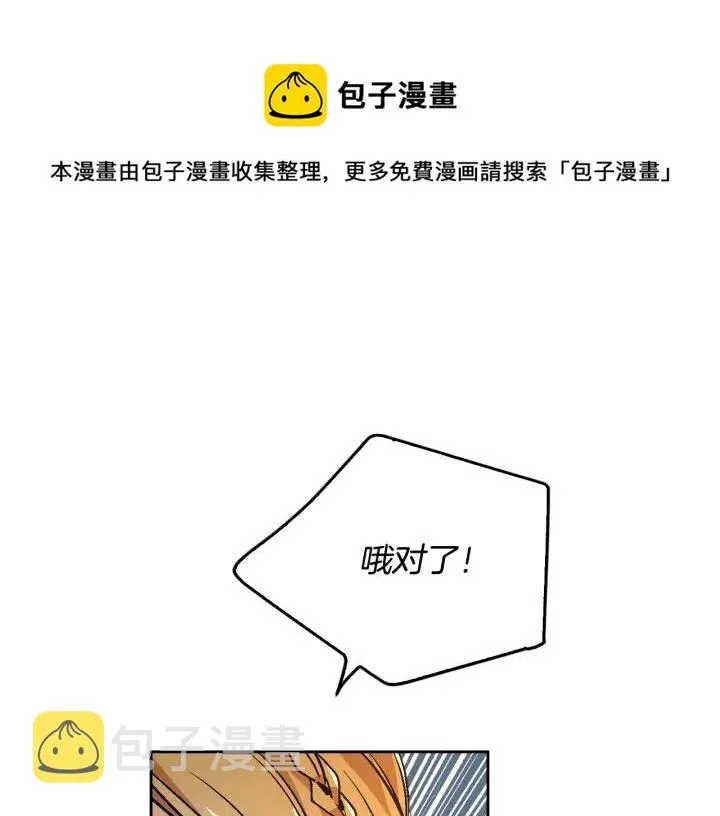 第18话 绑架 第1页