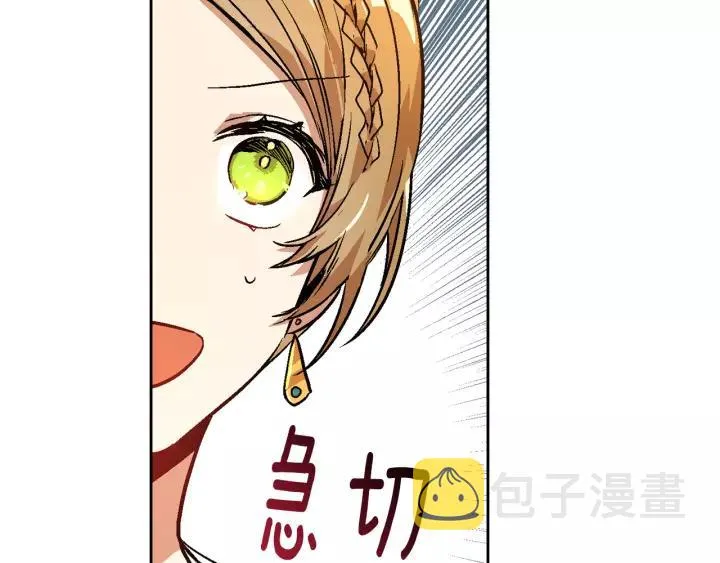 第18话 绑架 第2页