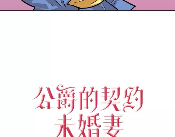 第18话 绑架 第6页