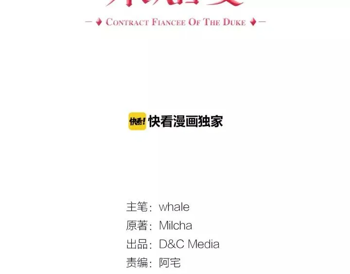 第18话 绑架 第7页