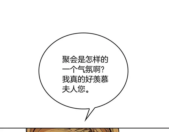 第18话 绑架 第13页