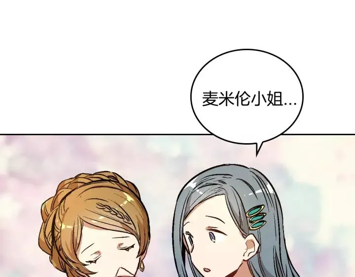 第18话 绑架 第16页
