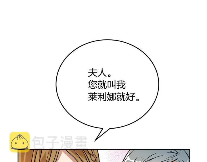 第18话 绑架 第18页