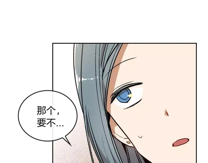 第18话 绑架 第20页