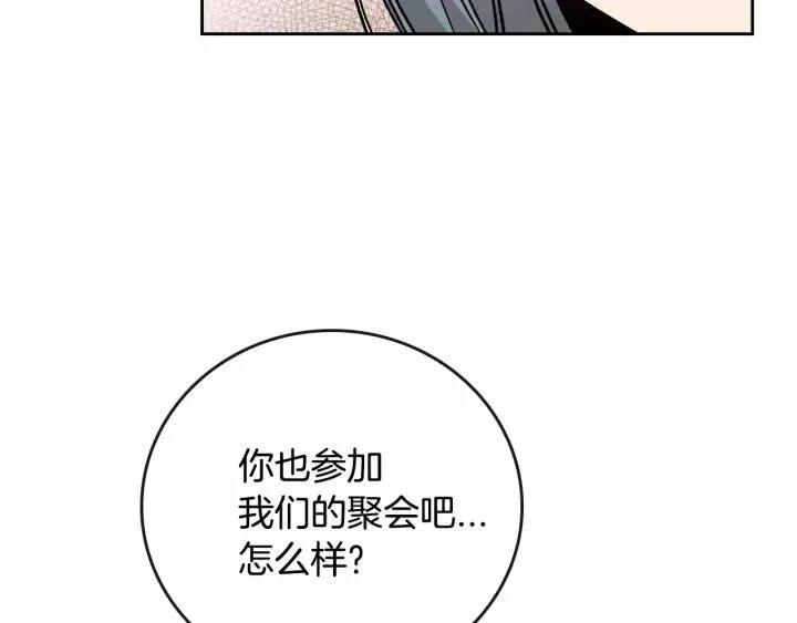 第18话 绑架 第21页