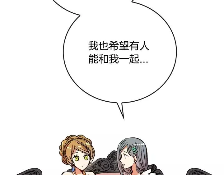 第18话 绑架 第22页