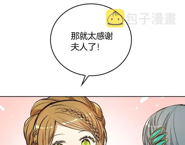 第18话 绑架 第24页