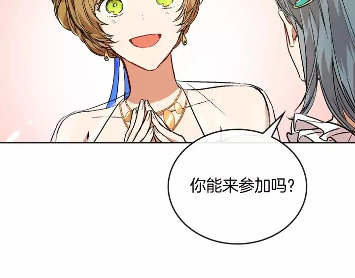 第18话 绑架 第25页