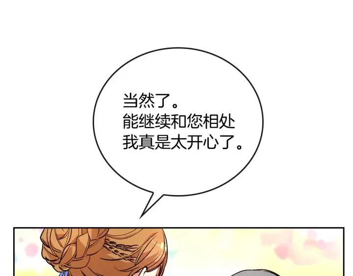 第18话 绑架 第26页