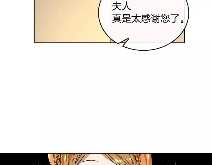 第18话 绑架 第29页