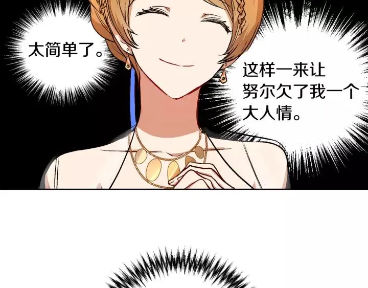 第18话 绑架 第30页