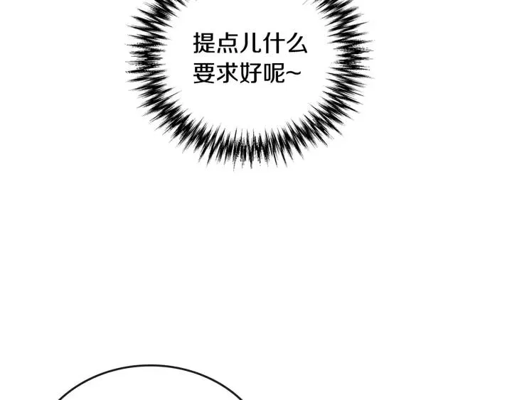 第18话 绑架 第31页