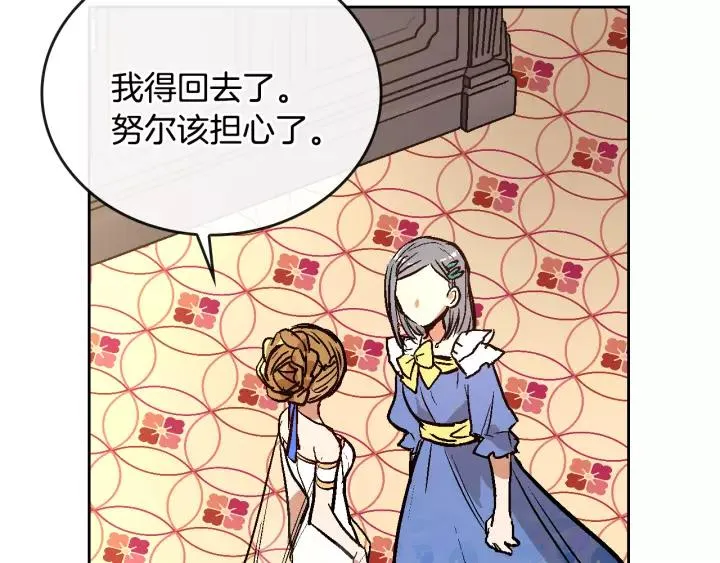 第18话 绑架 第32页