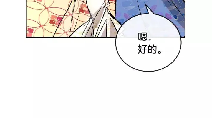 第18话 绑架 第33页