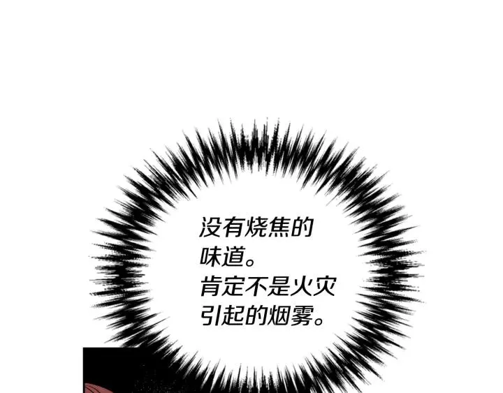 第18话 绑架 第47页