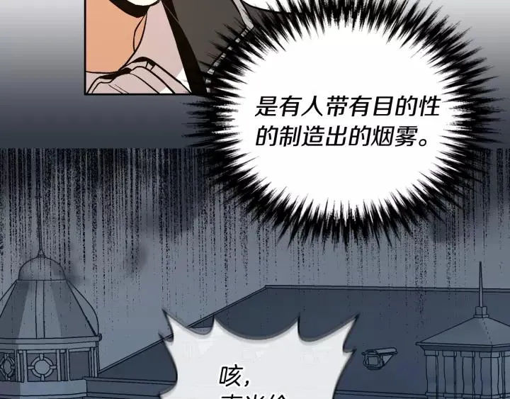 第18话 绑架 第49页