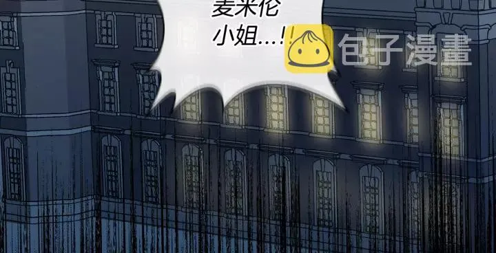 第18话 绑架 第50页