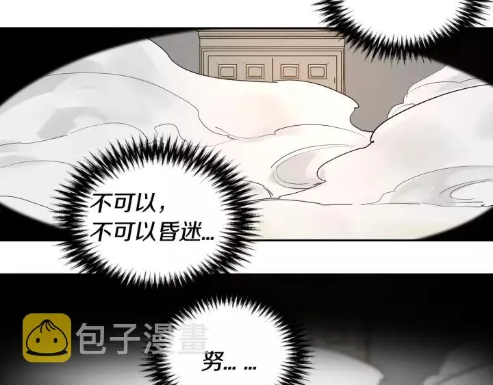第18话 绑架 第52页