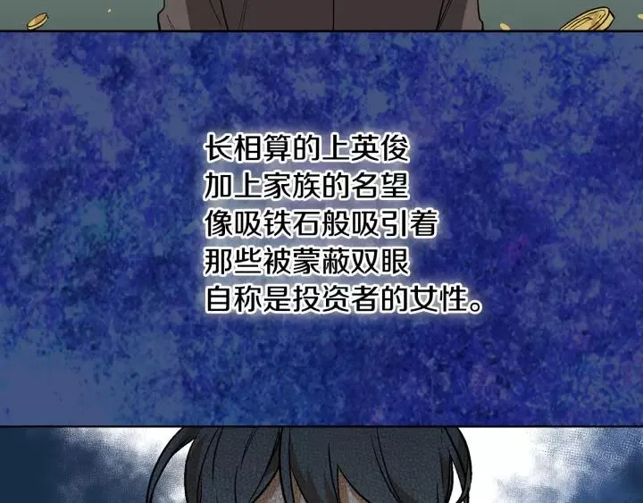 第18话 绑架 第61页
