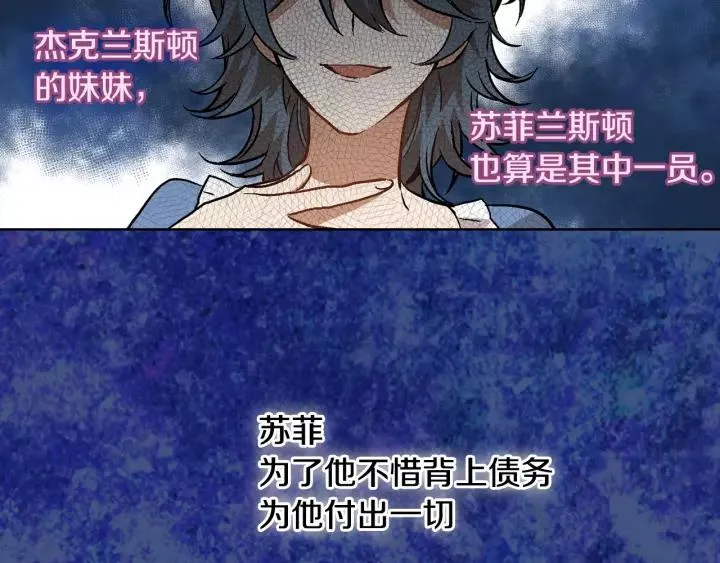 第18话 绑架 第62页