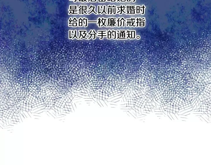 第18话 绑架 第64页