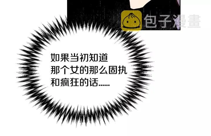第18话 绑架 第66页