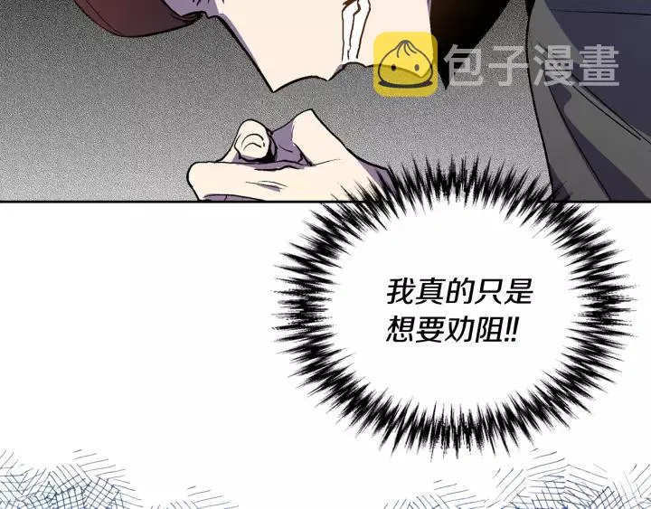 第18话 绑架 第73页