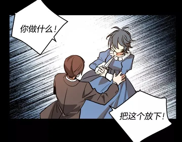 第18话 绑架 第75页