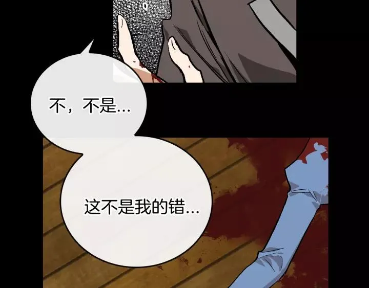第18话 绑架 第81页