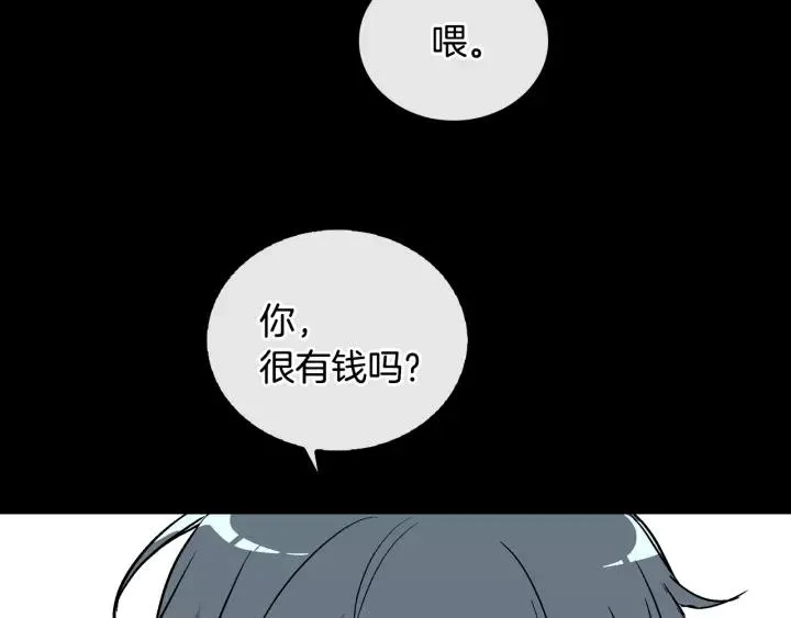 第18话 绑架 第84页