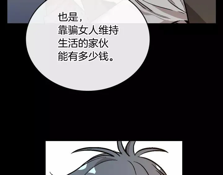 第18话 绑架 第87页