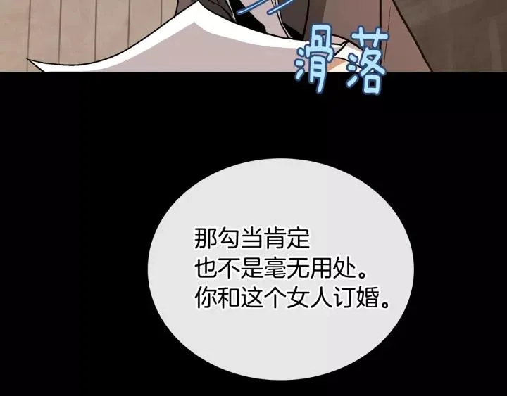 第18话 绑架 第90页