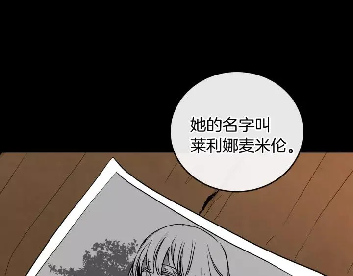 第18话 绑架 第91页