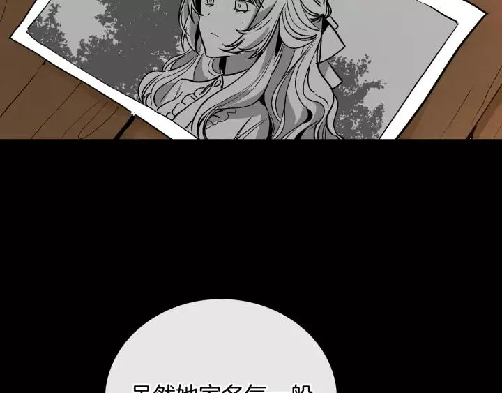 第18话 绑架 第92页
