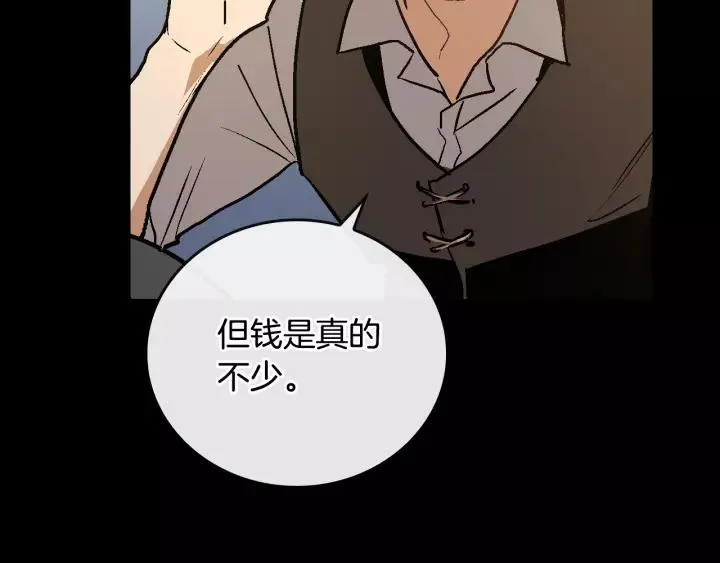 第18话 绑架 第94页