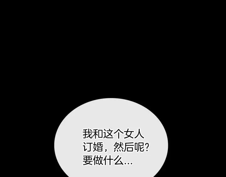 第18话 绑架 第95页