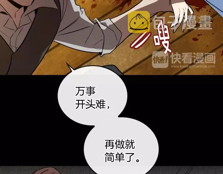 第18话 绑架 第104页