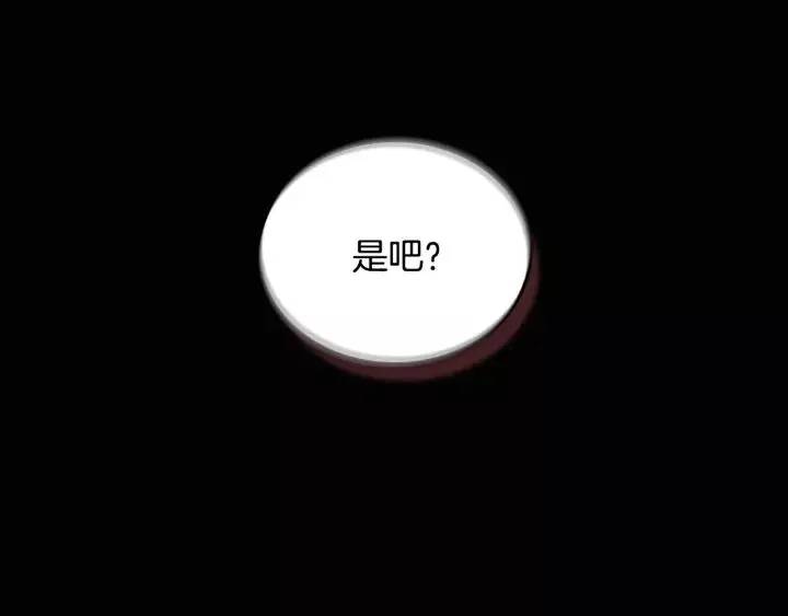 第18话 绑架 第106页