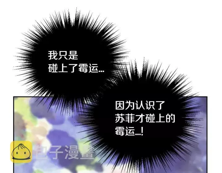 第18话 绑架 第113页