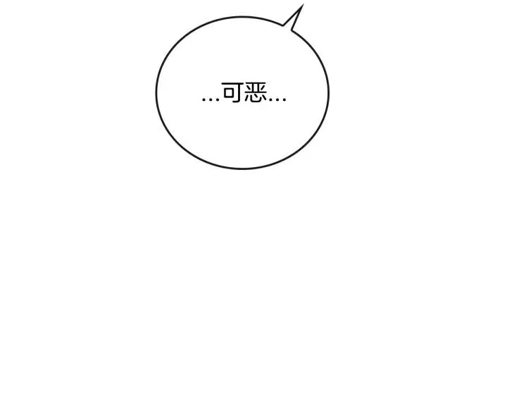 第18话 绑架 第118页