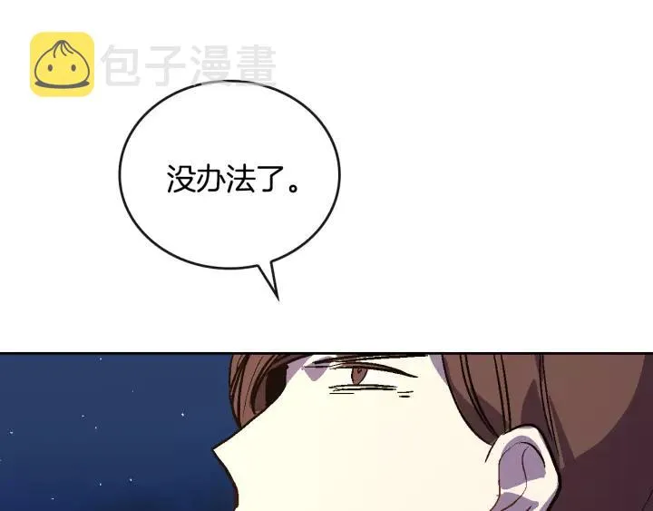 第18话 绑架 第119页