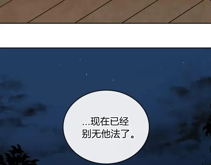 第18话 绑架 第122页