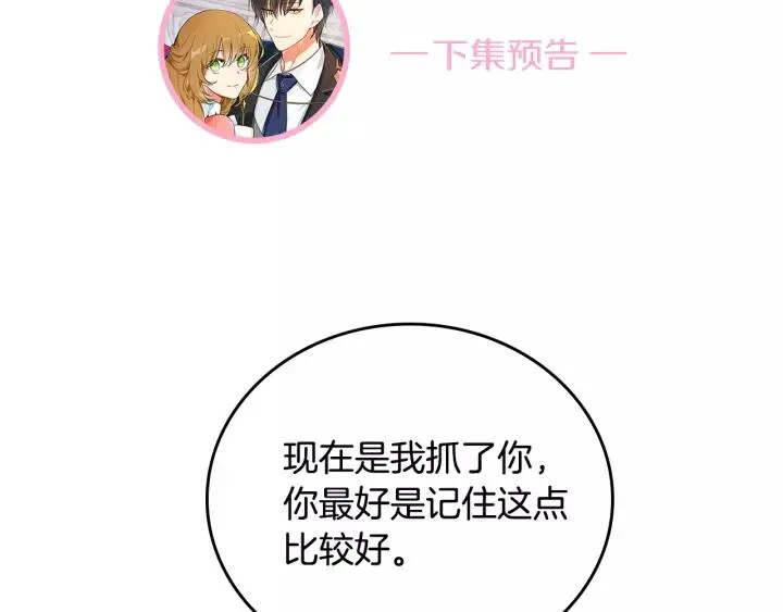 第18话 绑架 第125页