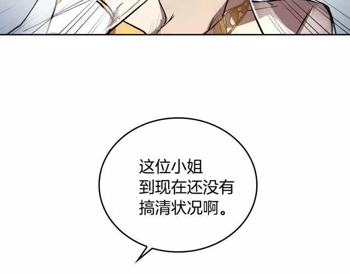 第18话 绑架 第128页
